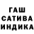 Гашиш убойный Sergey Ryabokorovka