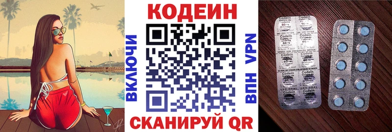 Купить  Волосово  Кодеиновый сироп Lean напиток Lean (лин) 