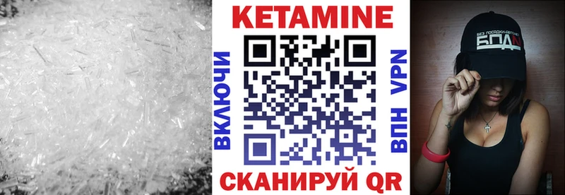 Купить закладки  Волосово  КЕТАМИН ketamine 